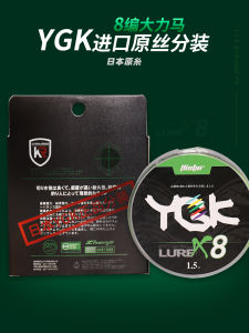 Hasda Japan Import 8 Series Ygkpe Line Genuine Goods Sub-Packaging Smooth Raft Fishing Lure Strong Horse YGK Fishing Line