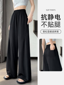 High Waist Wide Leg Pants Womens Autumn Spring New Style plus Size Slimming Drapey Black Straight Leg Suit Long Trousers