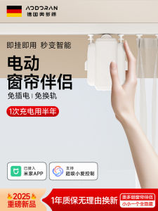 Smart Automatic Electric Curtain Tracker Motorizer Intelligent Mobile Control Blind Opener Closer Single Track Battery Powered