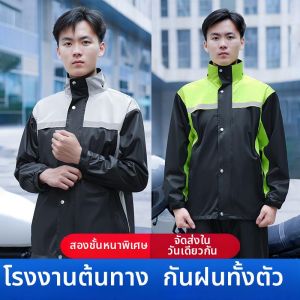 Reflective Waterproof Breathable Rain Suit