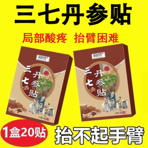 Miếng Dán Nóng Sanqi Dan Miếng Dán Vùng Gối Thắt Lưng Miếng Dán Châm Cứu Vùng Cổ Vai Miếng Dán Nóng Sanqi Dụng Cụ Bảo Vệ Sử Dụng Tại Nhà