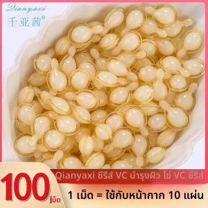 น้ำมันบำรุงผิวเนื้อเจลสูตรสูงวัย 100 เม็ด สำหรับผู้หญิง ช่วยกระตุ้นการผลิตเนื้อเยื่อใหม่ ลดริ้วรอย ป้องกันริ้วรอย ป้องกันการเสื่อมของผิว