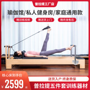 Five-Piece Set of Pilates Core Bed Large Equipment for Private Yoga Studio For Home Foldable Elevated Bed Ladder Barrel for Free Tutorial