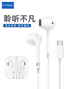 BTE-30 In-Ear Type-C Digital Wired Control Music Listening Earphones P50 Compatible Plas Mate4 X60 Headsets with Microphone