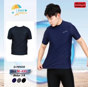 เสื้อเดี่ยว ว่ายน้ำ ใส่ได้ ทั้งชาย หญิง ทอม 91630 มาใหม่มี 3 สี พร้อมส่ง