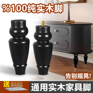 American Style Solid Wood Sofa Table Legs TV Cabinet Feet Riser Desk Pads Coffee Table Supports Bookcase Footrests