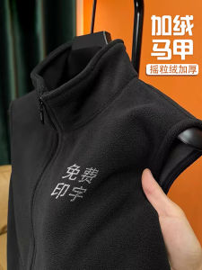 Vest Customed Working Suit Fall and Winter Supermarket Promotion Group Clothes Volunteer Fleece-lined Waistcoat Printed Logo