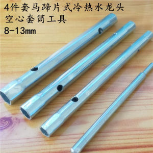 ประแจซ็อกเก็ตหกเหลี่ยมขนาดมม. เครื่องมือถอดชิ้นส่วนแล้วประกอบโลหะซ็อกเก็ตกลวงสำหรับติดตั้งก๊อกน้ำในห้องครัวห้องน้ำ