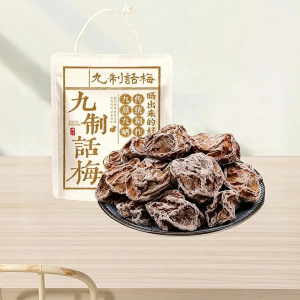 WENXIANGZAN | Special Authentic Nine-times Processed Dried Plum for Pregnant