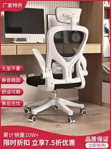 Ergonomic Adjustable Height Comfortable Desk Chair for Prolonged Use Reclining Seat