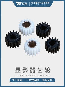 Applicable to Ricoh 1027 3030 2550 3350 3351 3053 3353 2852 3352 Developing Gear