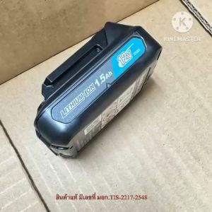 MAKITA BL1016 แบตลิเธี่ยม สำหรับ 12โวลต์ 1.5Ah Max มี มอก.(มาตรฐานติดเครื่อง)