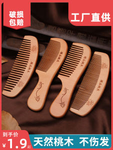 แบบพกพาพลัมธรรมชาติไม้หวีไม้จันทน์ Anti-Hair Loss พกพาสะดวกสําหรับผู้ชายผู้หญิงเด็กหญิงนวดหนังศีรษะ