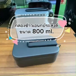 กล่องข้าวอลูมิเนียม 800 ml กล่องข้าวเอนกประสงค์ มาพร้อมฝาปิด + ตะแกรงนึ่ง สำหรับแฝมปิ้ง กางเต็นท์ เดินป่า
