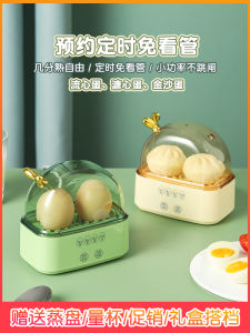 Smart Steamer Egg Maker Small Multi-Function Egg Cooker Dormitory Home Use Hot Spring Egg Breakfast Essential 2-3 Eggs Capacity