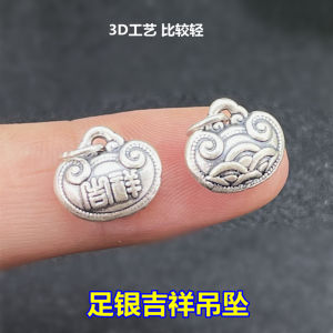 จี้เงินแท้ S99 ล็อคโชคดี กระเป๋าเงิน 3D สร้อยคอ สร้อยข้อมือ สร้อยข้อมือ DIY ลูกปัดเงิน เครื่องประดับแฟชั่น