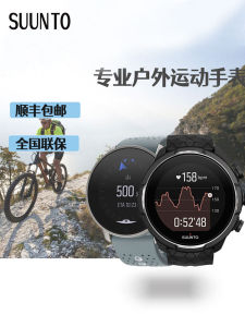 Suunto Suunto9 Watch Suunto Baro Ultimate Titanium Alloy Peak Running Sports Heart Rate Smart Watch