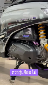 สติ๊กเกอร์ลายไฟติดแคร้ง จีออโน่ ตรงรุ่น 100% อารายอิ(อะไรอีก) 12สี พิมพ์น้ำหมึกแท้สีสดๆ เคลือบเงา PVC อีกชั้น แบรนด์ Popcorn Sticker