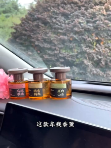 💯中式古色古香汽车香薰 110ml Antique Car Perfume 乌木玫瑰/高山乌龙/纯粹古龙 Ebony Rose/White Tea/Cologne Car Perfume