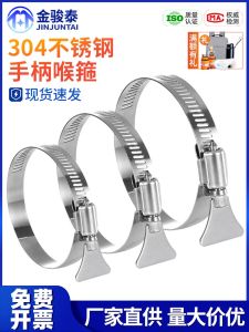 Hand Tightening 304 Stainless Steel Clamp Pipe Wrench Water Pipe Hose Clamp Fixation Tube Holder Gripping Sleeve Clamp