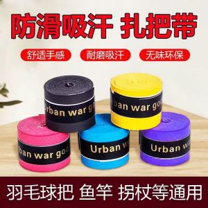 Thin Breathable Anti-Slip Badminton Racket Grip Tape Durable Sport Fitness Yoga Hand Strap PU Material Dry Surface Treatment