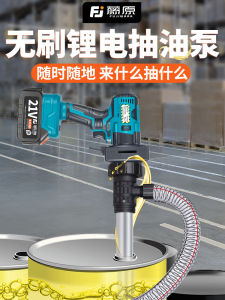 Fujihara Lithium Battery Pumping Oil Pump Portable Electric Barrel Pump Diesel Pump Oil Barrel Pump Rechargeable Petrol Pump Tanker