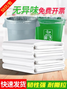 Túi Rác Nhựa Trong Suốt Dày Màu Trắng Lớn Dùng Trong Gia Đình Khách Sạn Túi Đựng Rác Nhiều Lớp Túi Đựng Rác Nhiều Màu