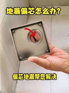 JINAN | Adjustable Anti-odor Drain Universal