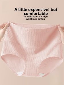 MiiOW | High Waist Pure Cotton Womens Underwear Seamless Antibacterial Crotch Breathable Triangle Shorts Comfortable Underpants