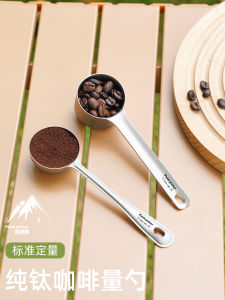 ช้อนเทียมไททาเนียม Pure Titanium Camping Outdoor Utensils ช้อนวัดน้ำมันกาแฟ ช้อนวัดนมถั่วเหลือง ช้อนวัดน้ำหนัก