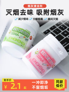 Odorless Smoke Extinguishing Sand Air Purifier Cleaner Deodorant Indoor Air Freshener for Ashtray Smoke Water Condensation