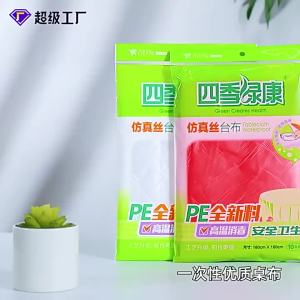 Disposable Waterproof Oily Dustproof Thickened Perforated Tablecloth