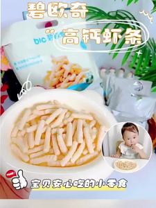 Biovillage | Calcium-Rich Teething Biscuits for Babies