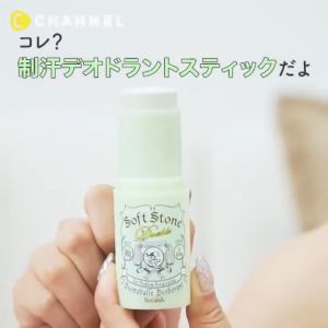 Lăn Nách Đá Khoáng Soft Stone Nhật Bản Lăn Khử Mùi Làm Sáng Da Vùng Dưới Cánh Tay Hiệu Quả Saikou