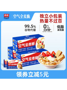 SEAMILD Airy Whole Wheat Crispy Cereal 400g High Fiber Fitness Meal Replacement Oats Bars Small Pack Snack Healthy Breakfast