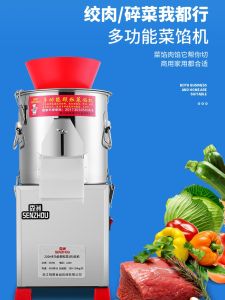 Vegetable Cutter Commercial Vegetable-Cutting Machine Dozen Crushed Chili Ginger Garlic Machine Electric Mincing Machine Mori Brand Twisting Machine Commercial