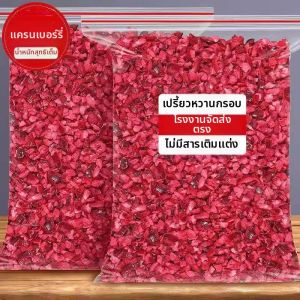 Baking Dried Cranberries