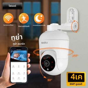 FUERS 4K 8MP WiFi IP กล้องปรับวงเล็บ Tuya Smart Home Security กล้องเฝ้าระวังไร้สาย Baby Monitor Mini Cam
