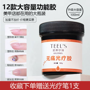 Đế Gel Làm Móng Tay Dài Dung Tích Lớn 100g Không Gây Đau Đớn Đa Chức Năng Làm Đẹp Hình Dạng Keo Dán Kim Cương