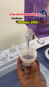 Sea Mermaid น้ายาซักผ้า 8000 มล. (800 มล.x10) ตากในที่ร่ม สีดำ/สีสด อ่อนโยน ต้านเชื้อแบคทีเรีย