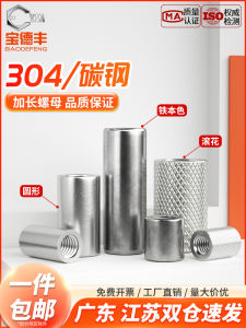 BAODEFENG | Extended Thick Round Connection Nut 304 Stainless Steel
