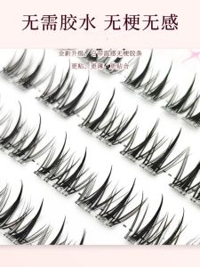 Natural Looking Eyelashes No Glue No Removal New No Stem Sunflower Artificial Lashes Thickened for Beginners Easy to Use