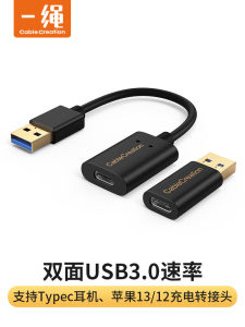 USB to Type-C Adapter OTG Data Cable Earphone Converter for Mobile Hard Disk Car Charging Phone iPad Switch Power Bank Apple 15 iPhone 14 Huawei