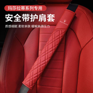 Maserati Ghibli President Car Seat Belt Shoulder Pads Original Color Leather Comfortable Support for Automobile Safety Belt