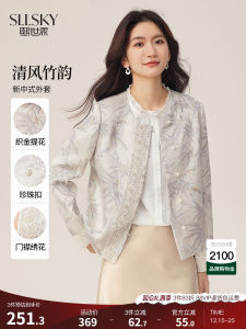 New Chinese Style Bamboo Pattern Embroidery Short Jacket Womens Autumn 2025 Retro Pearl Button National Style Top
