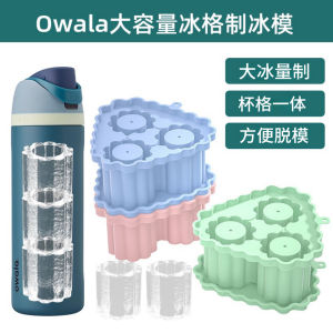 Mold Ép Đá Food Grade Silicone Cho Cốc Nước Owala Freesip Đồ Dùng Nhà Bếp Phụ Kiện Dụng Cụ Nhà Bếp Sản Phẩm Làm Đá