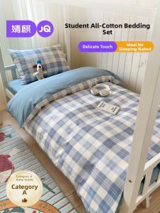 JoynCleon | Cotton Bedding Set For Students & Babies New Model Duvet Cover
