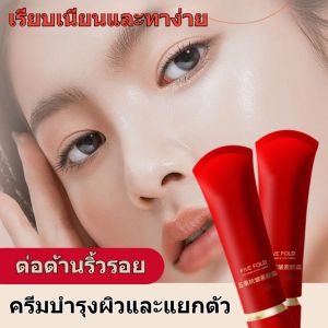 💥ซื้อ 1 แถม 1💥ครีมแต่งหน้าแยกแพทย์ แต่งหน้านู้ดให้ความชุ่มชื้นห้าเท่าเพื่อให้ดูสม่ําเสมอ ครีมบำรุงผิวหน้าสูตรมอยส์เจอร์ไรเซอร์เนื้อนู้ด/ครีมบำรุงผิวหน้าสูตรน้ำเพื่อผิวเปล่งปลั่ง/ครีมปรับสีผิวสูตรกันน้ำเพื่อผิวบอบบางและต่อต้านวัย