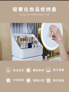 B.I.Y DIY Stackable Makeup Organizer Box and Cosmetic Drawer Dustproof Storage Case Rak Kosmetik 化妝品收納盒防尘