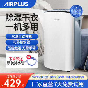 AirPlus Dehumidifier For Home Small Dehumidifier Mute Basement High Power Moisture Removal Moisture Absorber Air Plus Dehumidifier Dehumidifier With Air Purifier - Lazada
